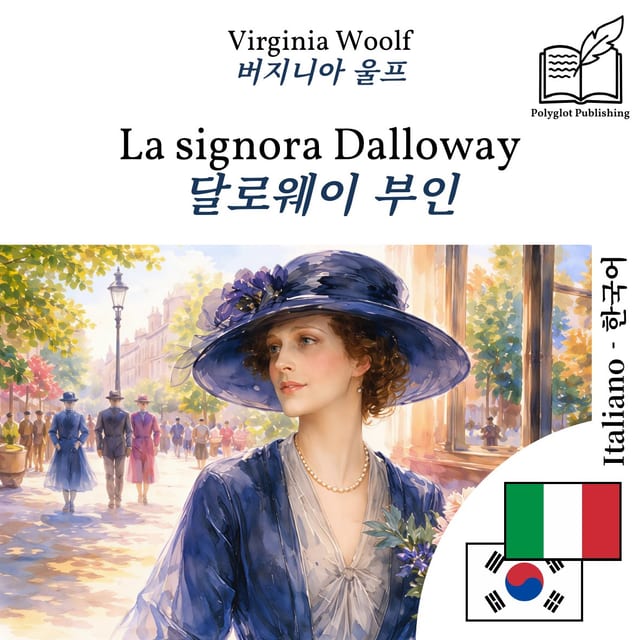 달로웨이 부인