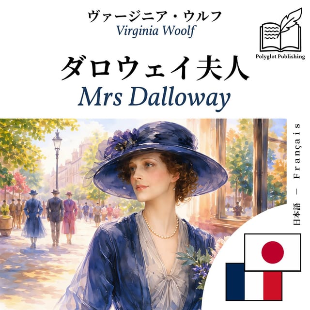 Mrs Dalloway