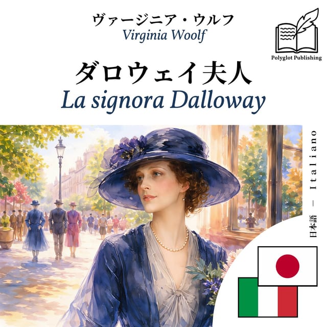 La signora Dalloway