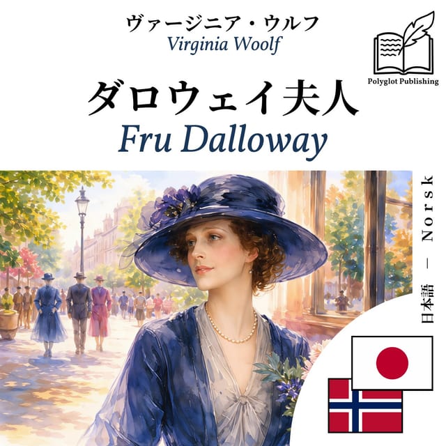 Fru Dalloway