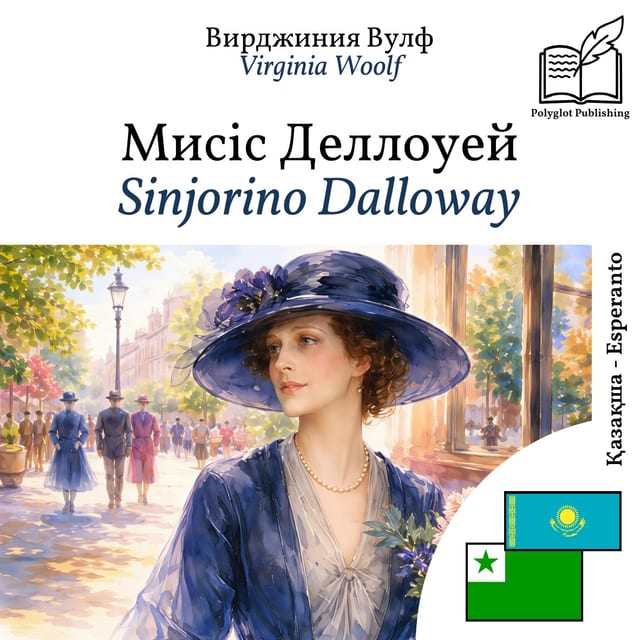 Sinjorino Dalloway