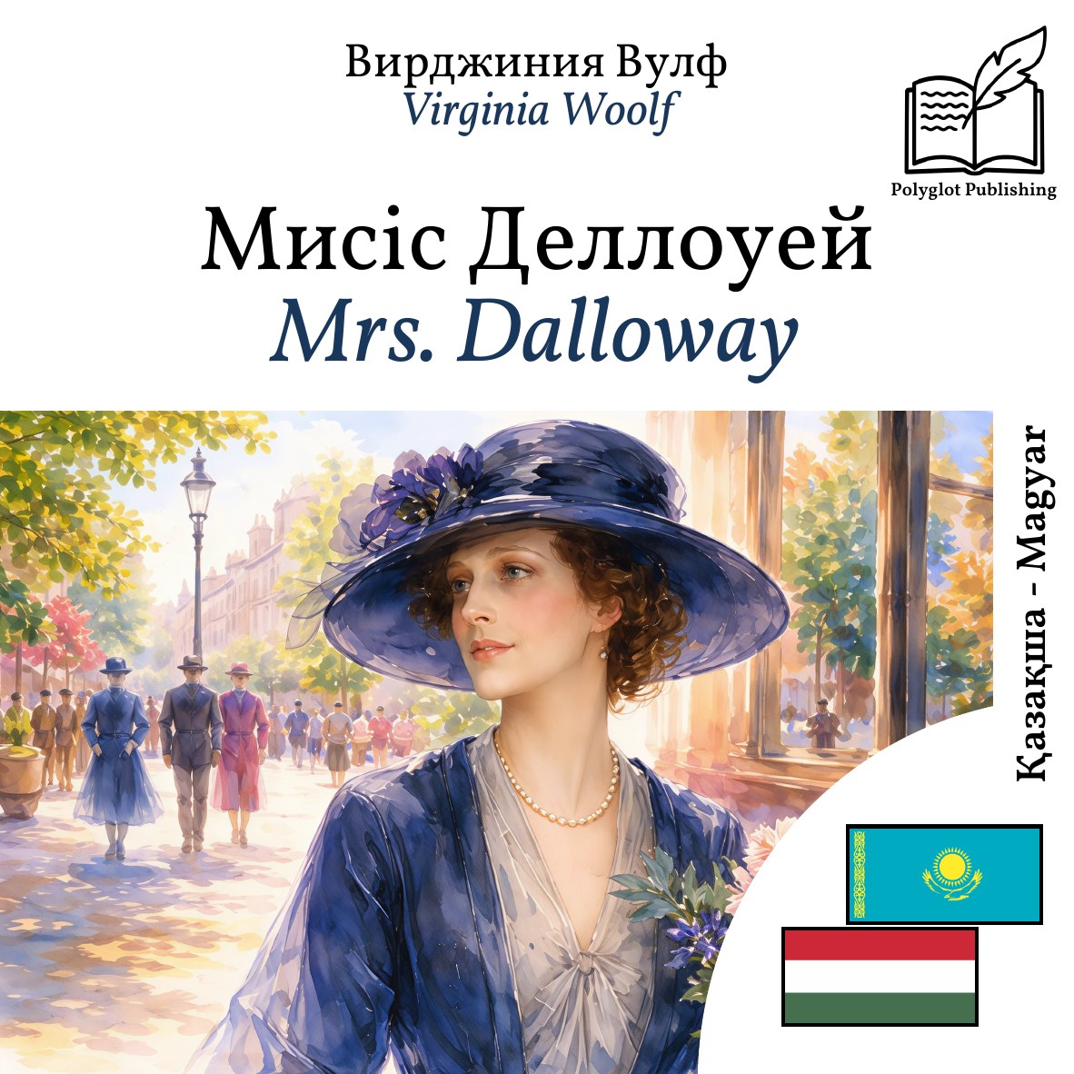 Mrs. Dalloway