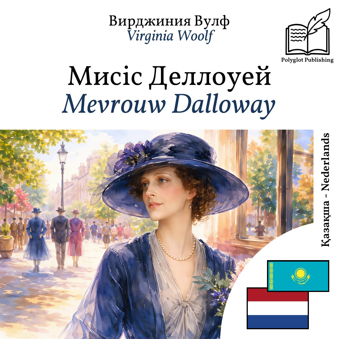 Mevrouw Dalloway