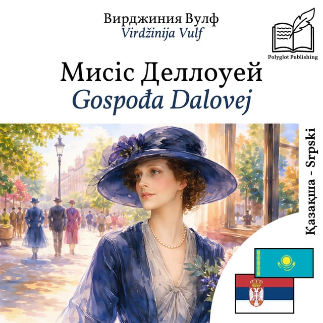 Gospođa Dalovej