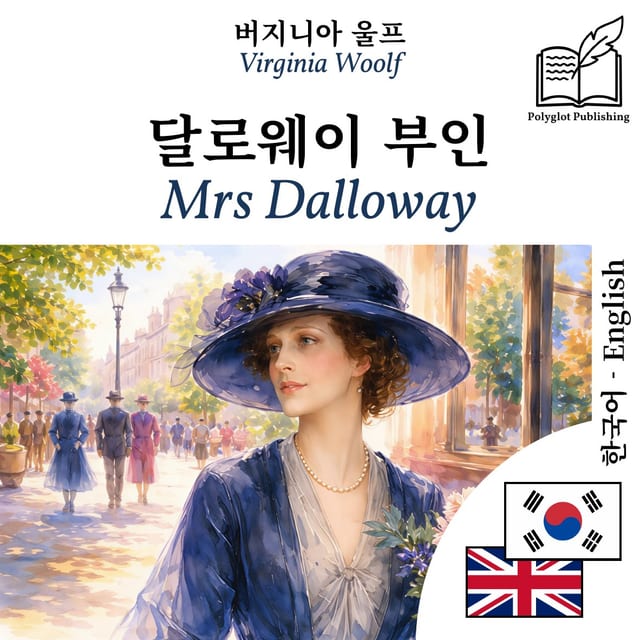 Mrs Dalloway