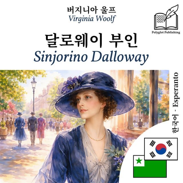 Sinjorino Dalloway