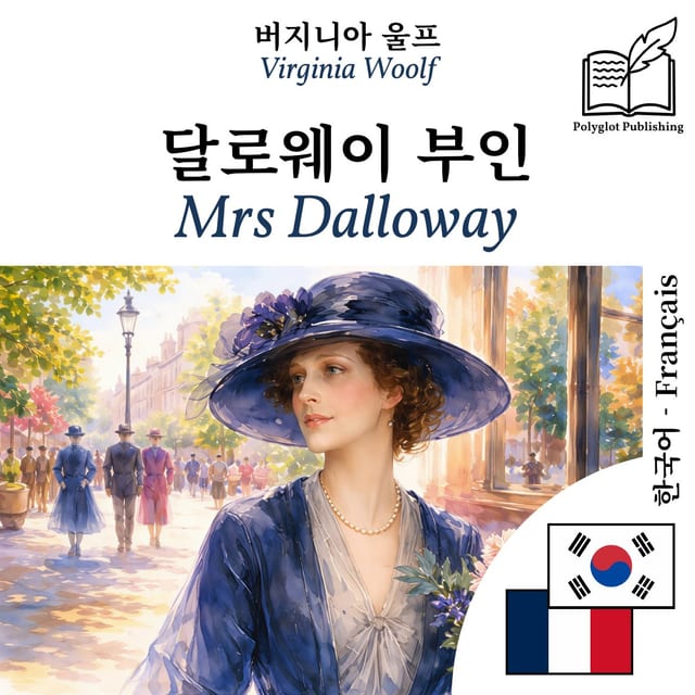 Mrs Dalloway