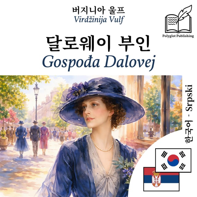 Gospođa Dalovej