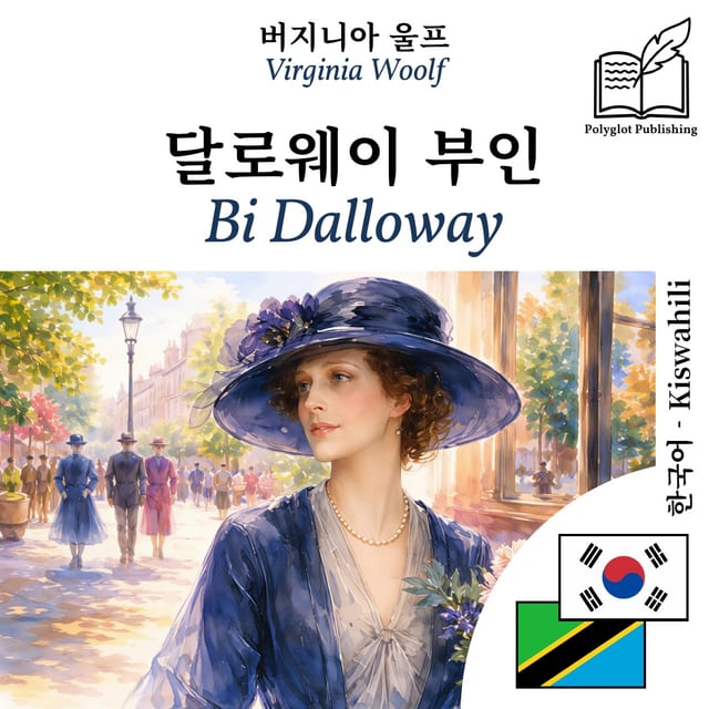 Bi Dalloway