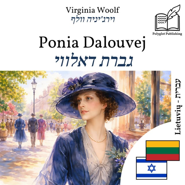 גברת דאלווי