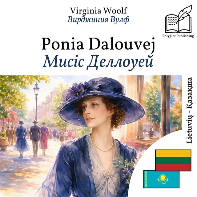 Мисіс Деллоуей