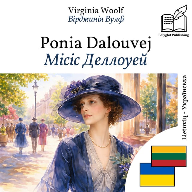 Місіс Деллоуей
