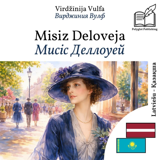Мисіс Деллоуей