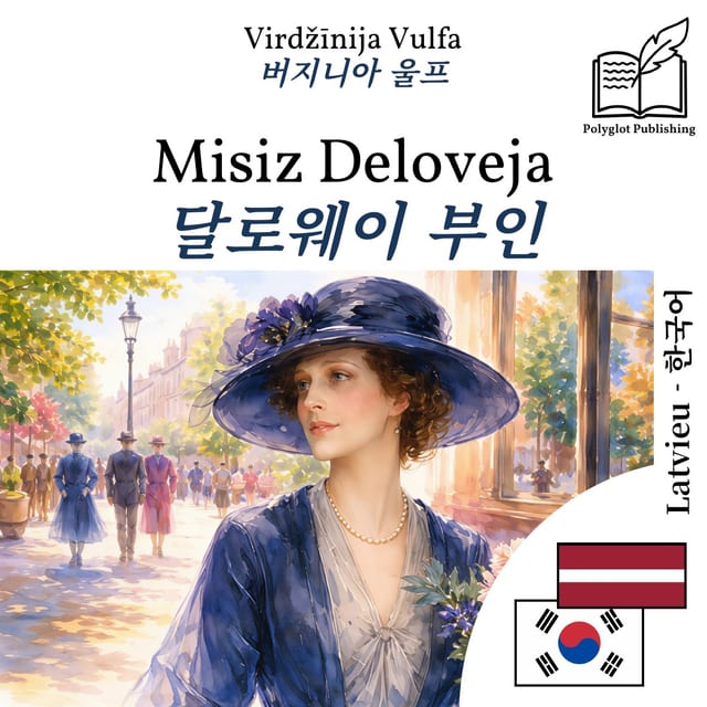 달로웨이 부인