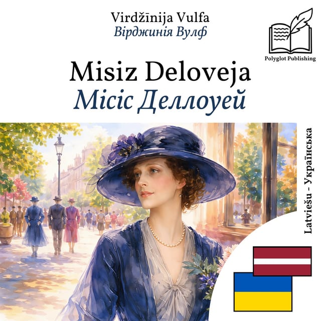 Місіс Деллоуей