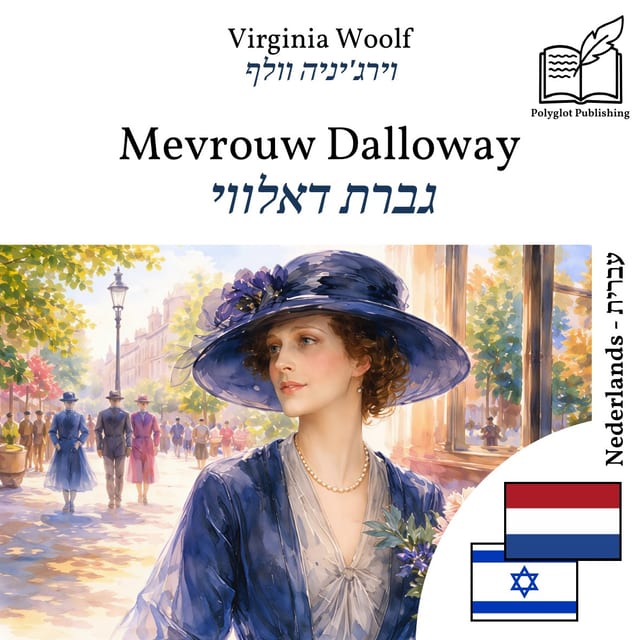 גברת דאלווי