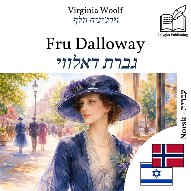 גברת דאלווי