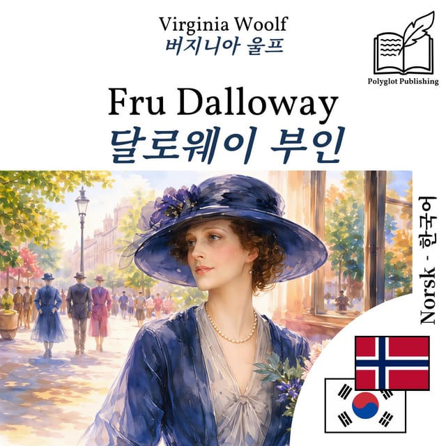 달로웨이 부인