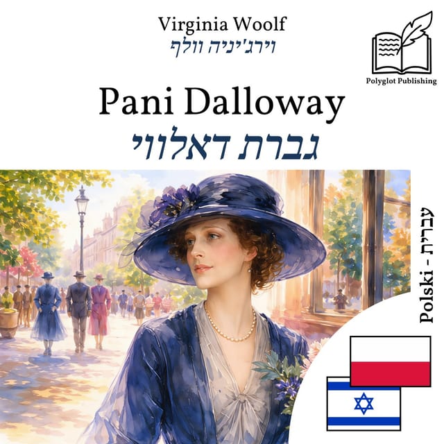 גברת דאלווי