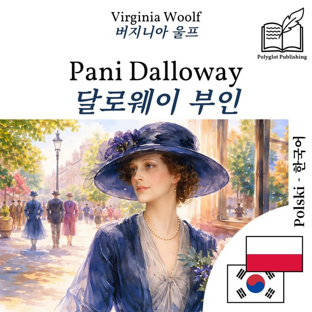 달로웨이 부인