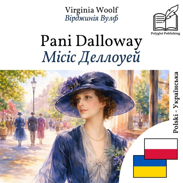 Місіс Деллоуей