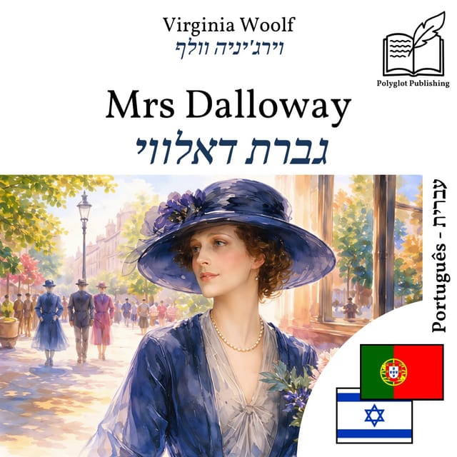 גברת דאלווי