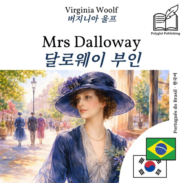 달로웨이 부인