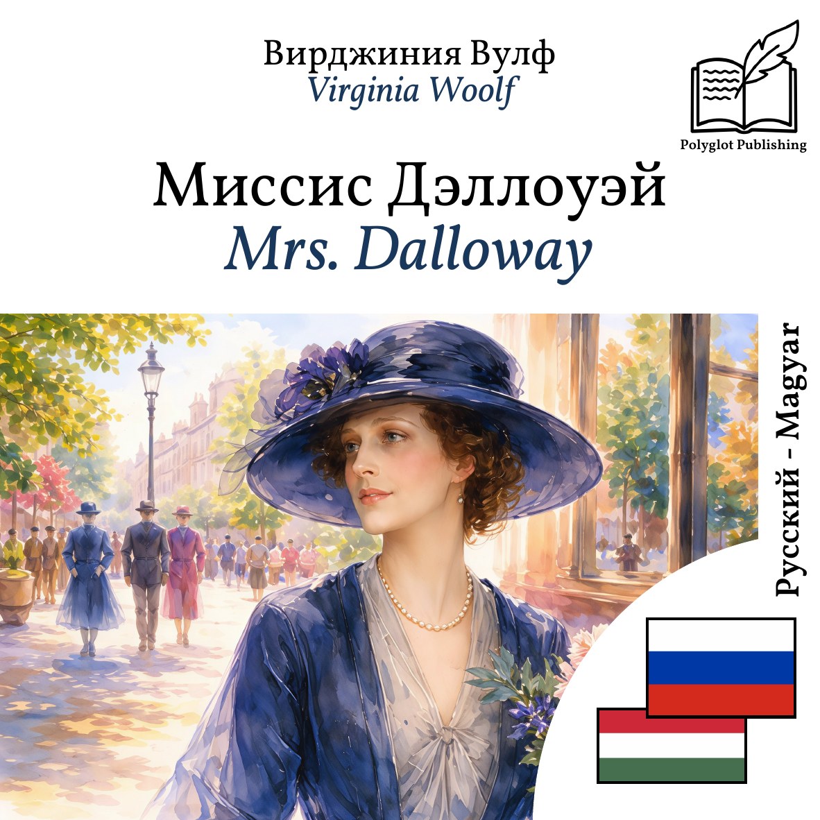 Mrs. Dalloway