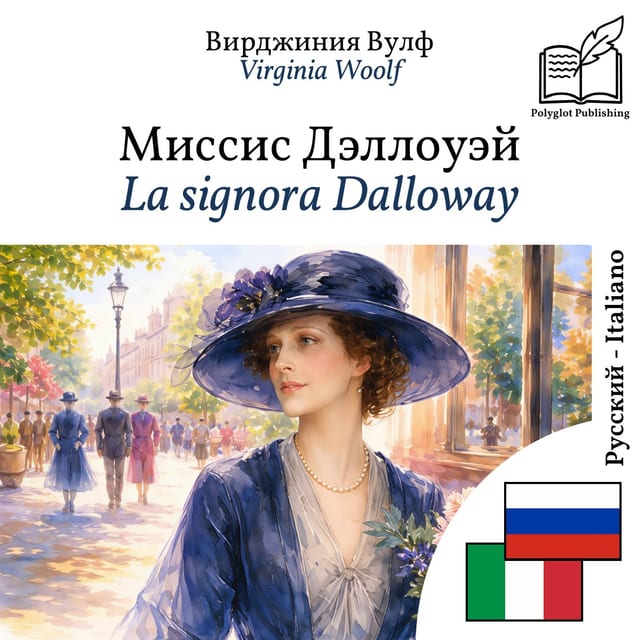 La signora Dalloway