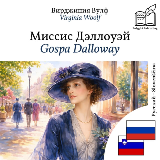 Gospa Dalloway