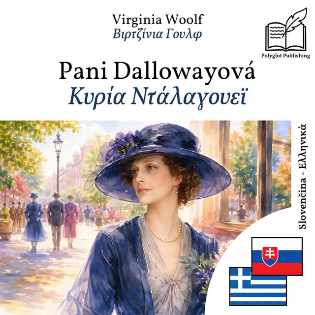 Κυρία Ντάλαγουεϊ