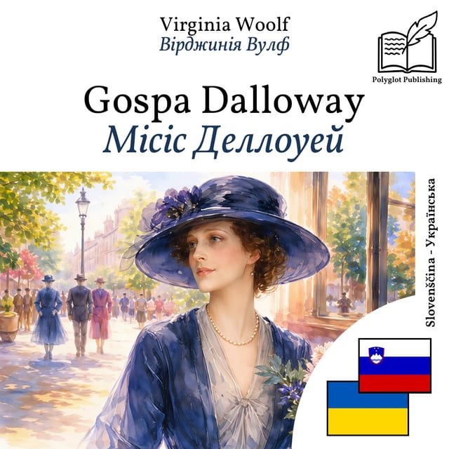Місіс Деллоуей