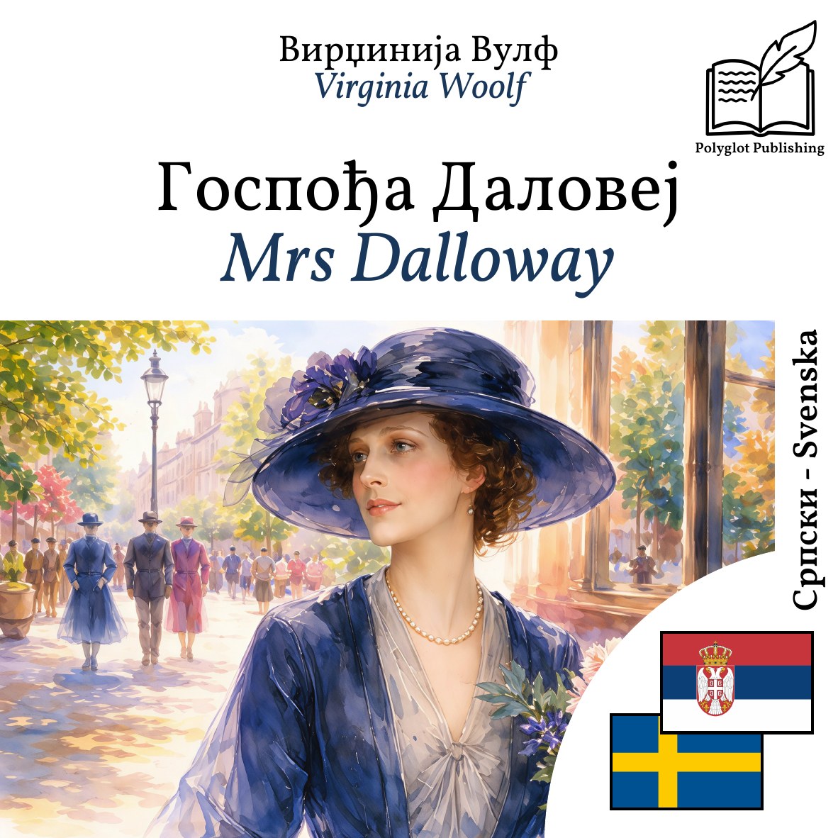 Mrs Dalloway