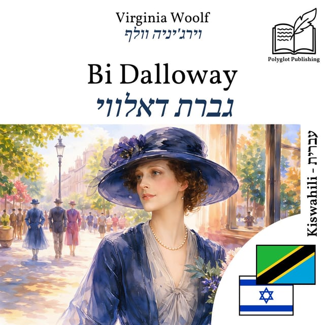 גברת דאלווי