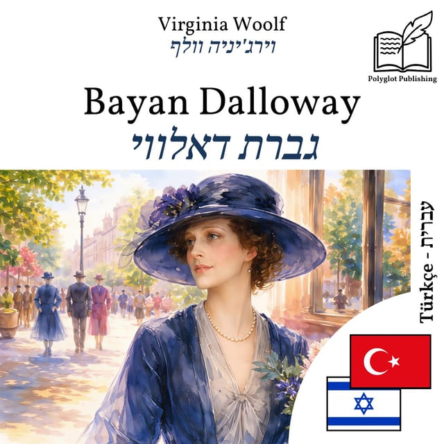 גברת דאלווי