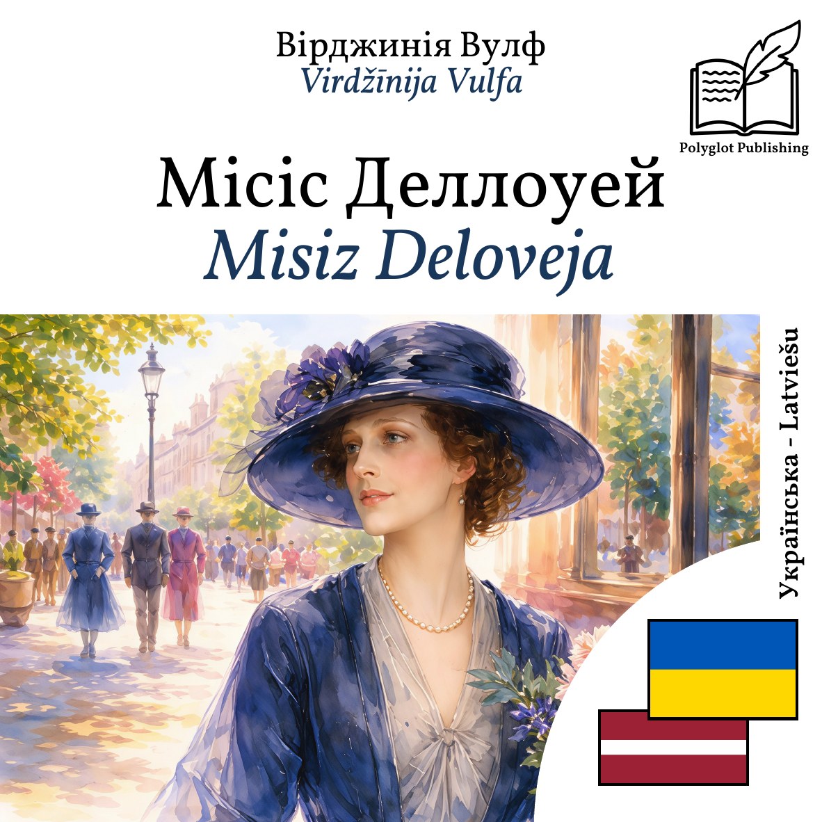Misiz Deloveja