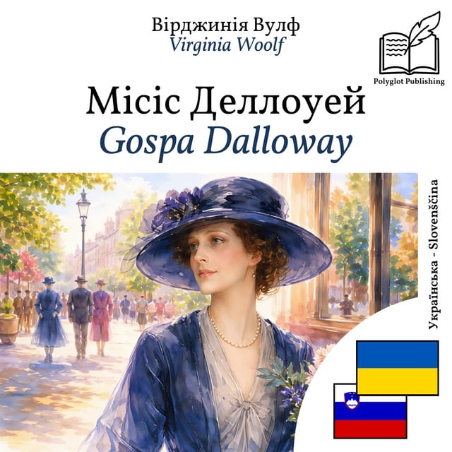 Gospa Dalloway