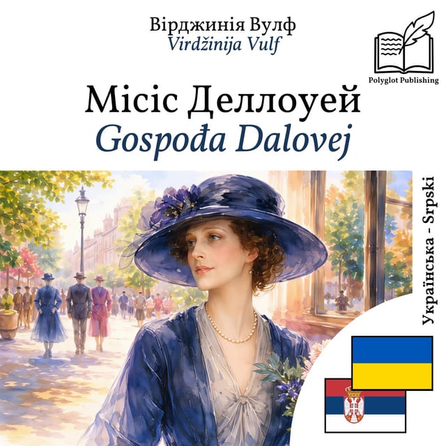 Gospođa Dalovej