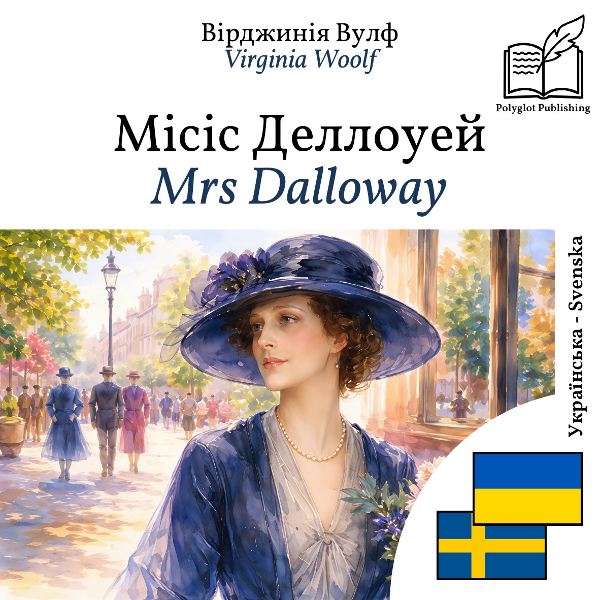 Mrs Dalloway