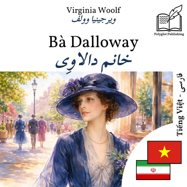 خانم دالاوِی