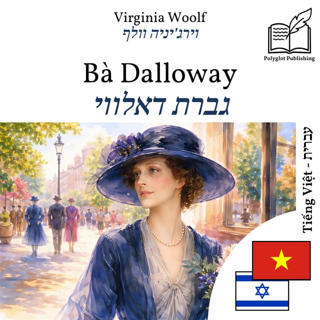 גברת דאלווי