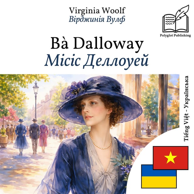 Місіс Деллоуей