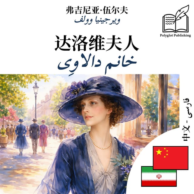 خانم دالاوِی