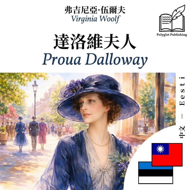 Proua Dalloway