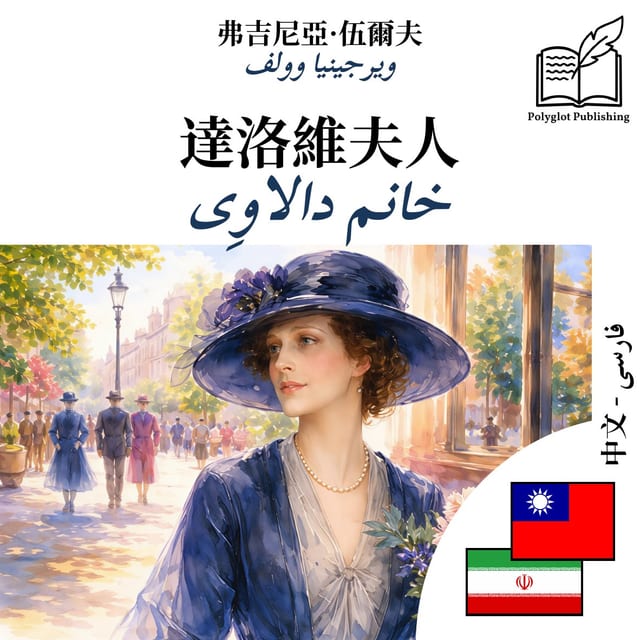 خانم دالاوِی