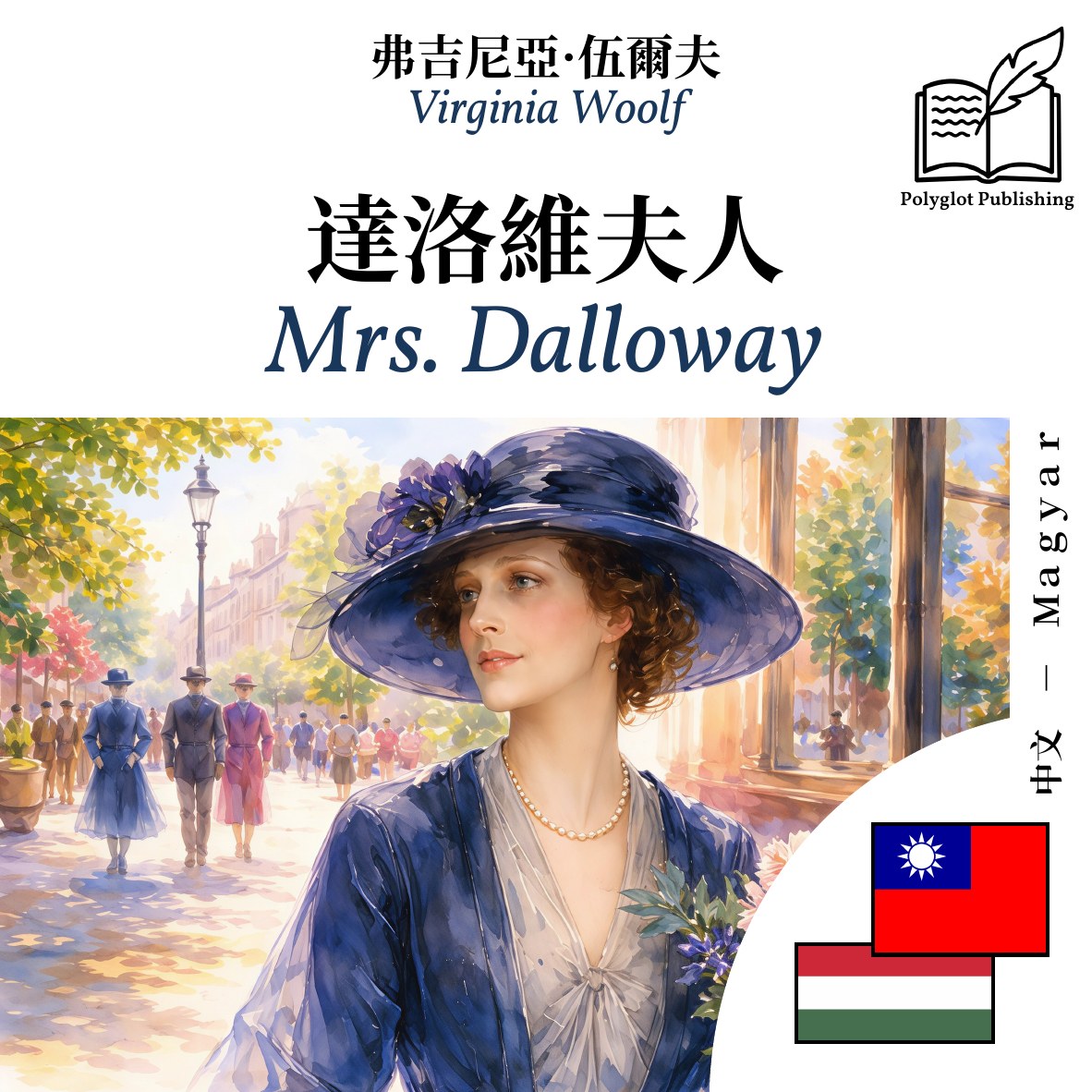 Mrs. Dalloway