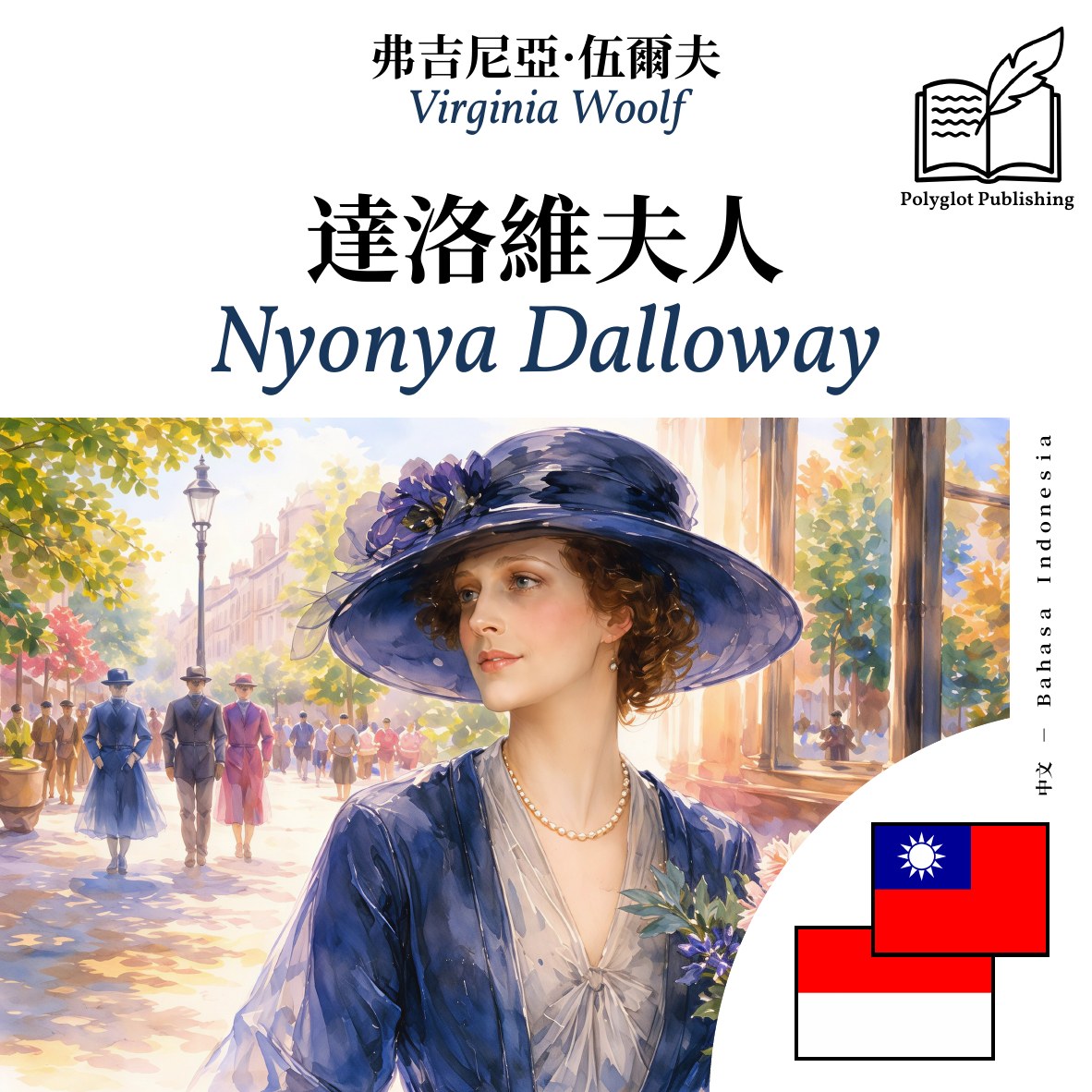 Nyonya Dalloway