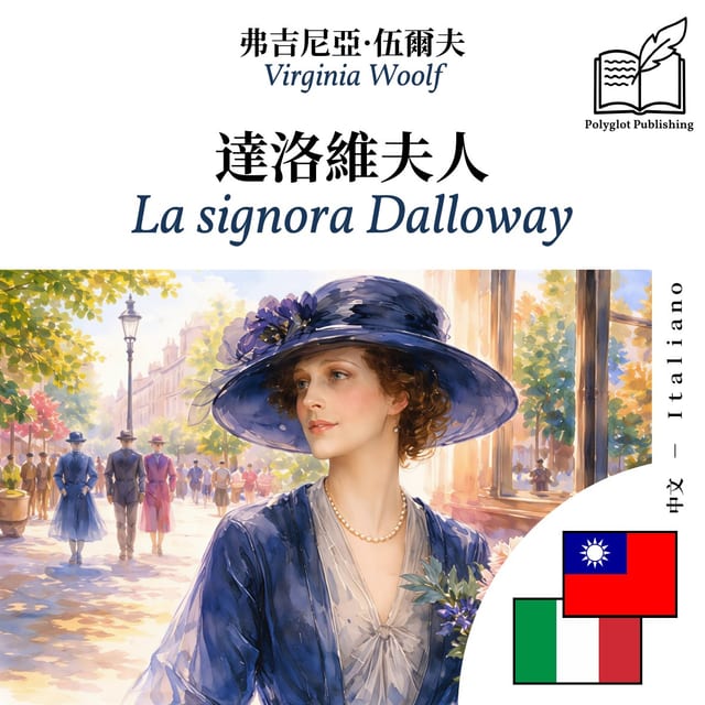 La signora Dalloway