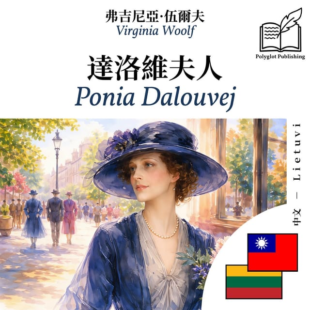 Ponia Dalouvej