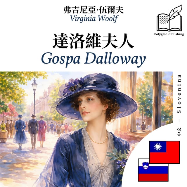 Gospa Dalloway